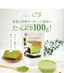 MATCHA BIO EN POUDRE DU JAPON 100 g