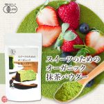 MATCHA BIO EN POUDRE DU JAPON 100 g