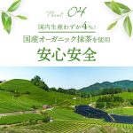 MATCHA BIO EN POUDRE DU JAPON 100 g