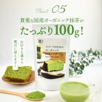 MATCHA BIO EN POUDRE DU JAPON 100 g