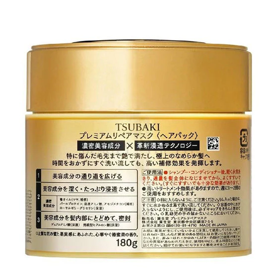 SHISEIDO TSUBAKI PREMIUM REPAIR HAIR MASK 180G